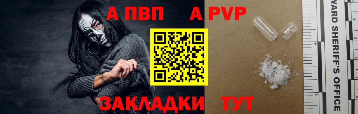 А ПВП СК Отрадное