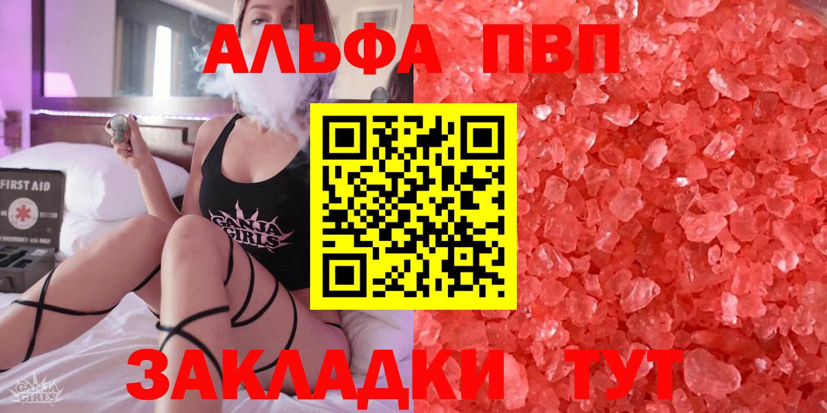 магазин продажи   Alfa_PVP кристаллы  Вход с VPN  Alfa_PVP мука  А ПВП крисы CK  Отрадное 