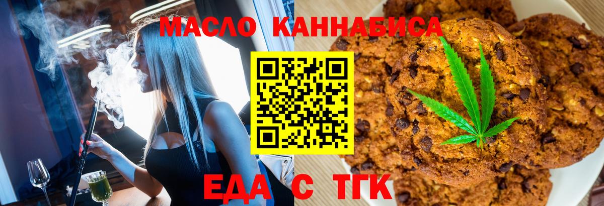Canna-Cookies конопля  Вход с VPN  Отрадное 