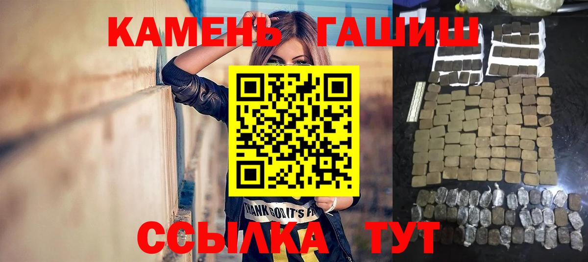 ГАШ ice o lator  Вход с VPN  ГАШИШ гашик  Отрадное 