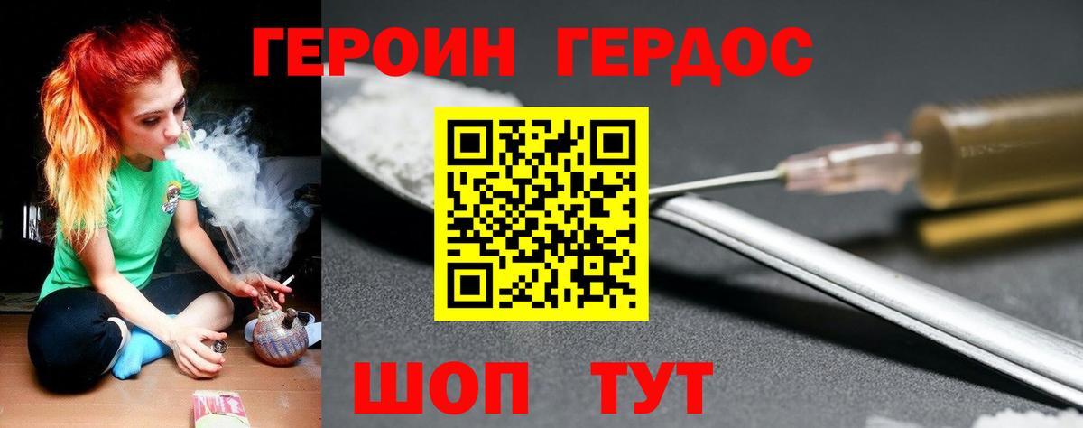 Героин гречка Отрадное