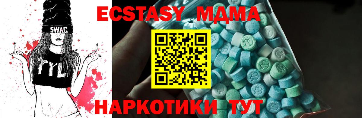 МДМА кристаллы  MDMA  Отрадное  Вход с VPN 