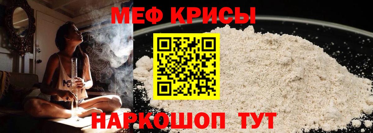 МЯУ-МЯУ 4 MMC  МЯУ-МЯУ VHQ  МЯУ-МЯУ  купить наркотики сайты  Отрадное  МЯУ-МЯУ  Вход с VPN 