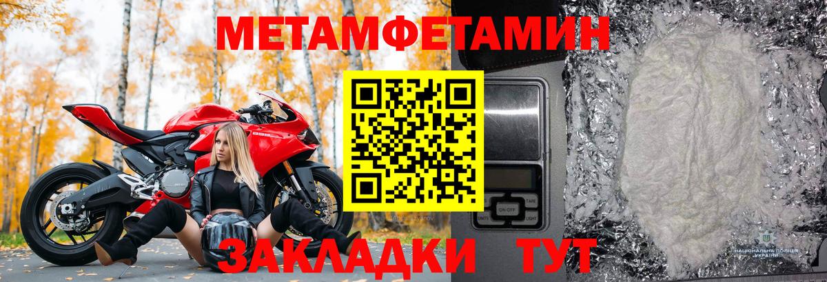 МЕТАМФЕТАМИН мет  Вход с VPN  Отрадное 