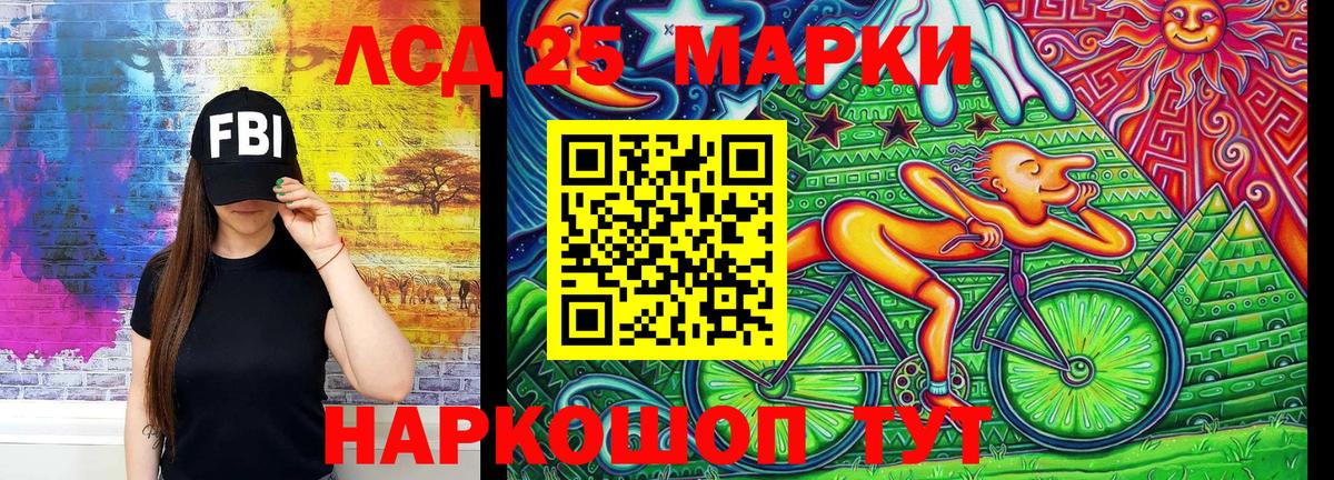 Марки NBOMe 1,8мг Отрадное