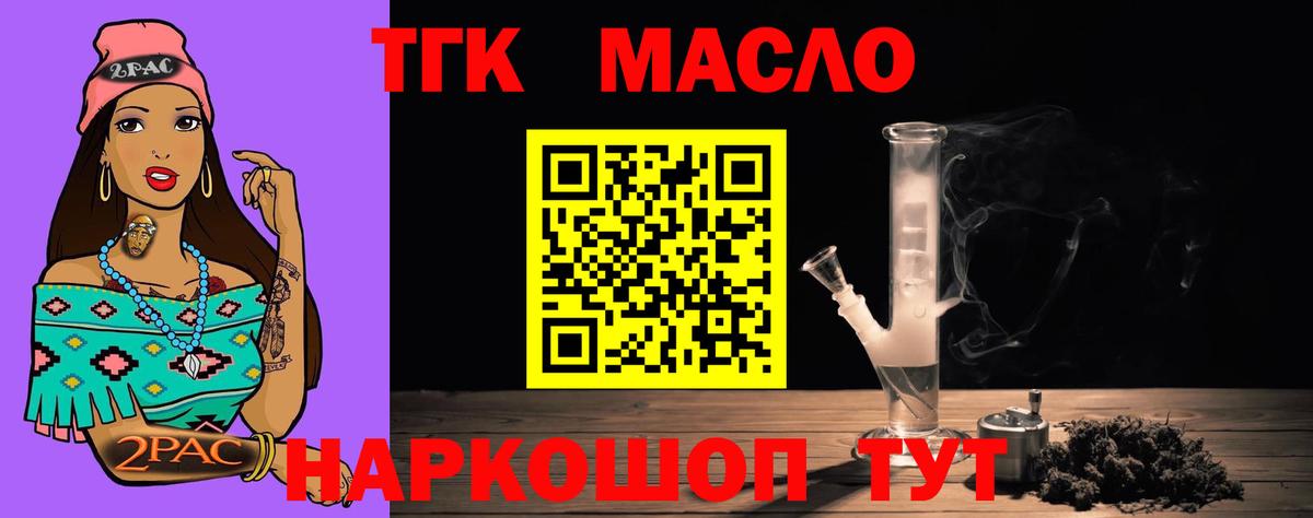 Дистиллят ТГК Wax  Вход с VPN  Отрадное 