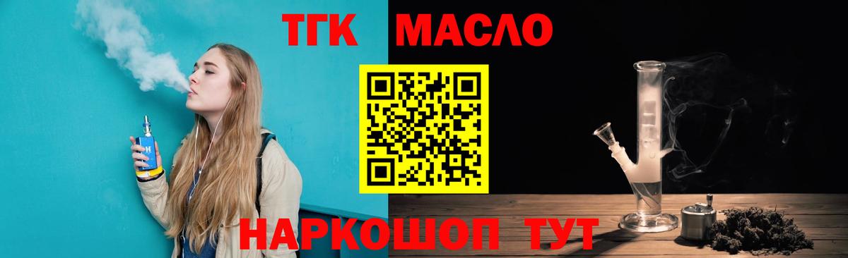 Дистиллят ТГК гашишное масло Отрадное